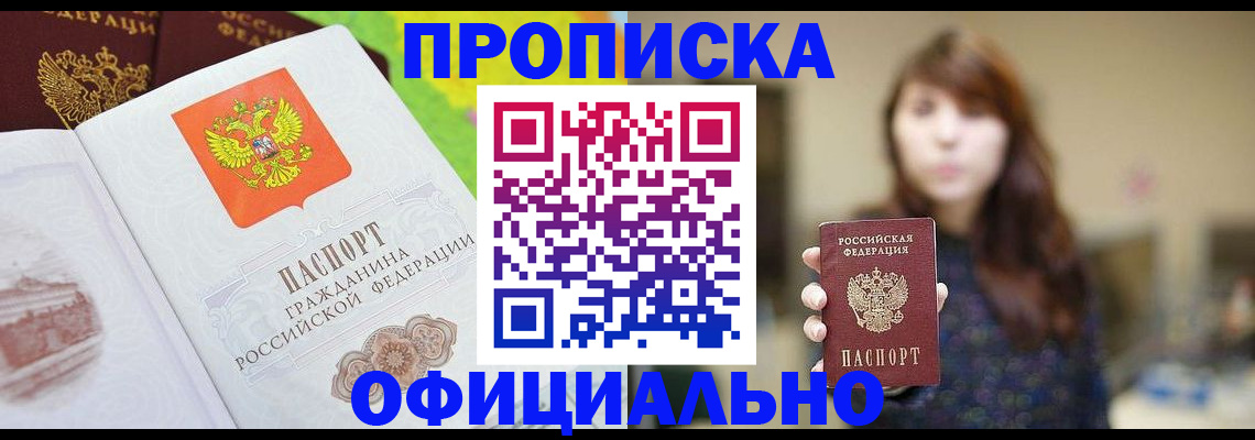 временная регистрация собственник в Гаджиево