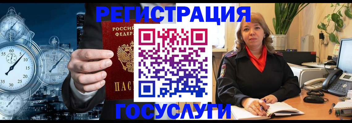 миграционный учет в Гаджиево